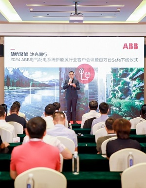 ABB保险箱系列开关柜在华第一百万台下线